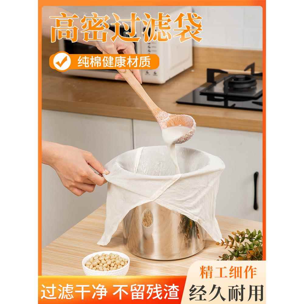 纯棉大号过滤袋纱布豆浆超细食用豆腐脑葡萄酒过滤网袋过滤布袋