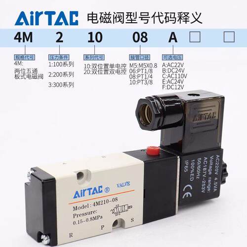 原装ARTAC电1磁阀I 4M0-08 4M10-10 装板式安/电磁阀