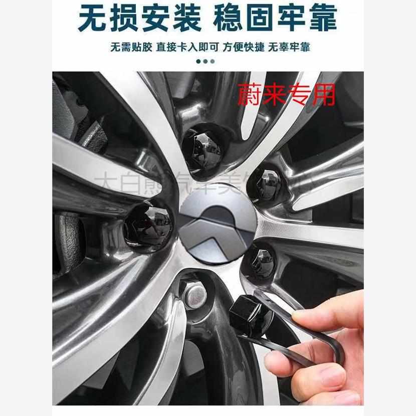 适用蔚来ET5 ES6ES8EC6ET7轮毂螺丝盖螺丝保护帽装饰盖改装盖