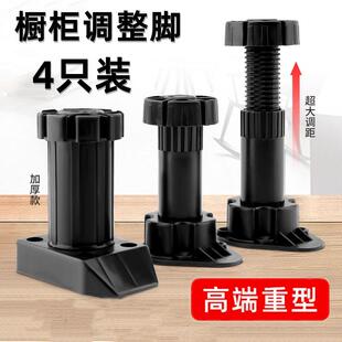 整体橱柜脚可调节脚厨房地腿塑料脚地脚?具车柜脚底部下挡板调整