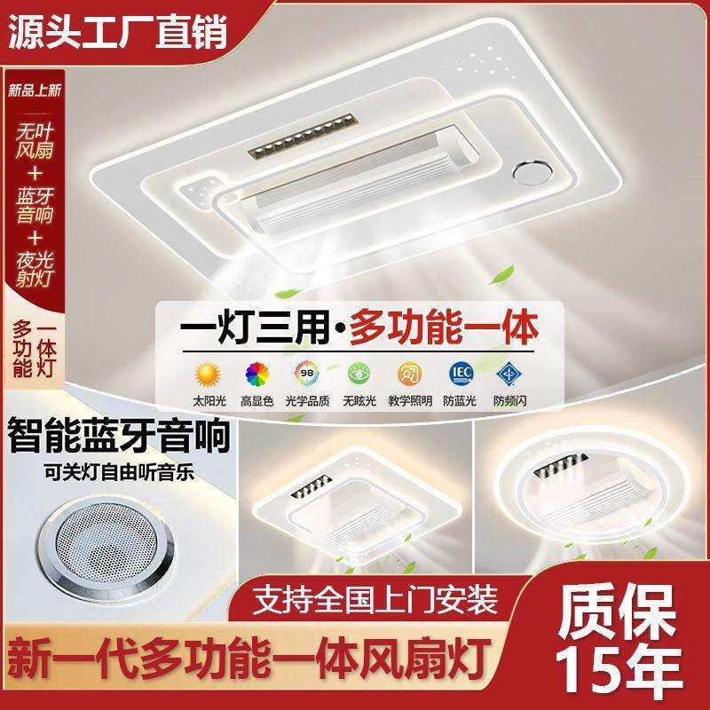中山新款风扇灯吸顶灯全屋智能音响灯具客厅主灯卧室现代简约灯具