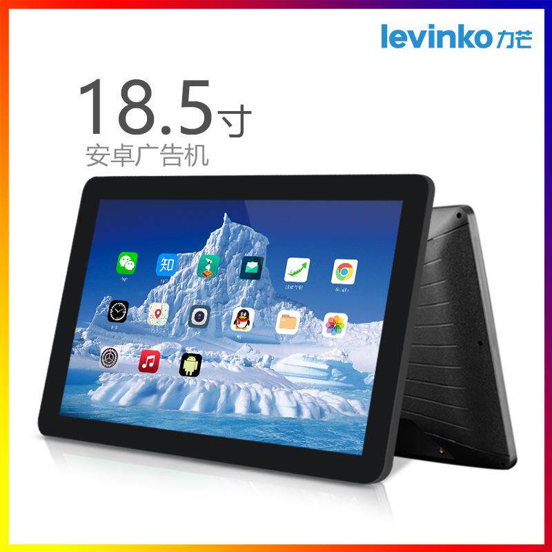 18.5寸安卓广告机rk3566rk3568rk3588rk3399触摸一体机壁挂显示屏