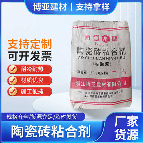加工粘合剂砖建筑用粘结剂定制陶瓷砖胶泥石材粘合剂粘接剂石材重