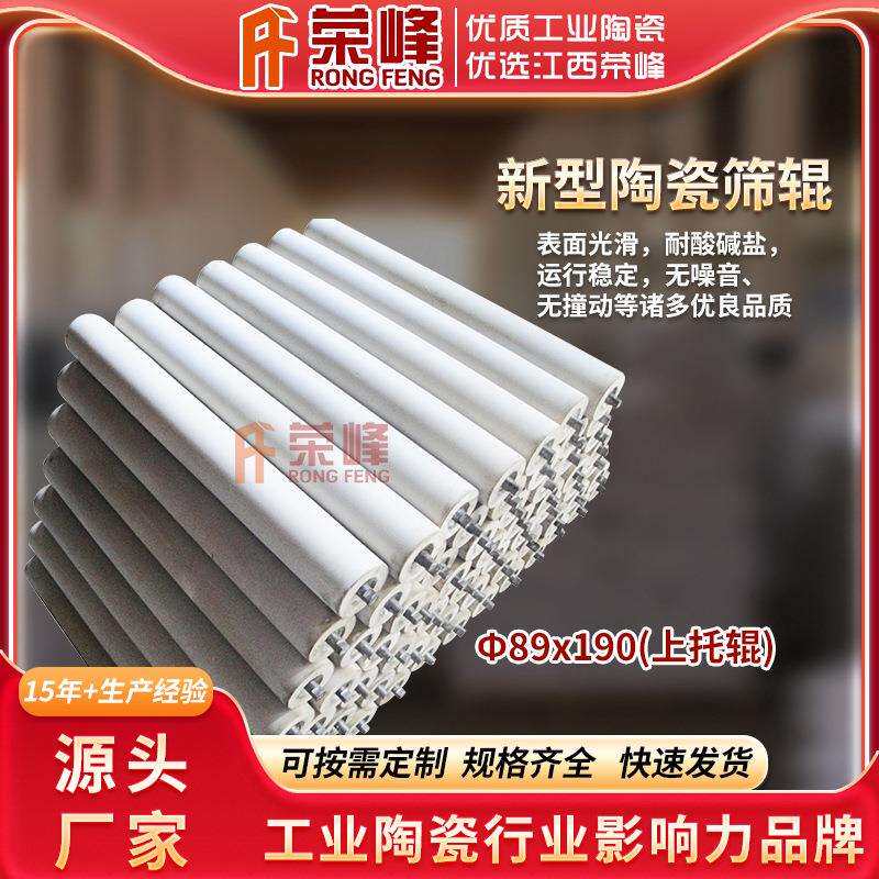 陶瓷托辊Φ89×750输送机下托辊耐酸陶瓷管供应陶瓷辊优惠