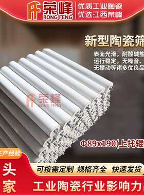 陶瓷托辊Φ89×750 输送机下托辊 耐酸陶瓷管 厂家供应陶瓷辊优惠