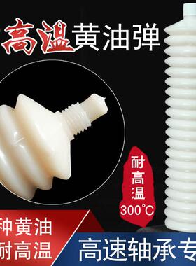 毛毛虫奶油弹耐高温300℃高速轴承专用白色润滑脂耐磨降噪高品质