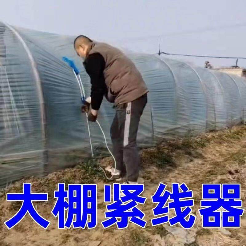 大棚紧线器大棚紧线机虎头紧线器农业钢丝铁丝拉紧器紧线绳