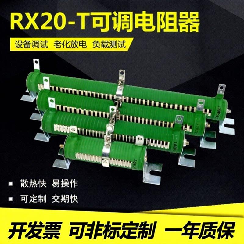 大功率瓷管绕线电阻 负载放电测试电阻器 可调电阻器50W~1000W 上