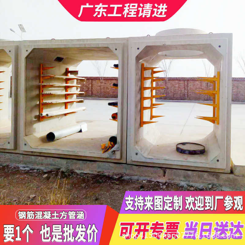 广东水泥管 预制钢筋混凝土方管涵城市综合电力井座隧道管廊 箱廊,基础建材,井盖,淘宝优惠券,粉丝福利购,淘宝优惠卷