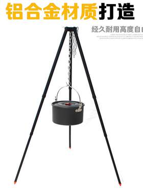 户外野营便携锅具行军锅篝火三角吊架野外露营炉炊具吊锅架