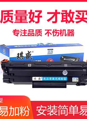 琪盛适用HP278ACE278A78ACE278AFM1536P16061566硒鼓