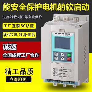 凌烁旁路软启动器22kw30 37kw45 55 75kw132 115 160 200 280 320