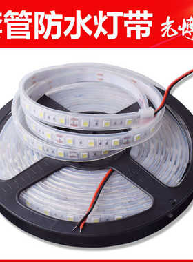 12V 套管灯带LED5050贴片IP68硅胶软套管灌胶防水灯带鱼缸水底