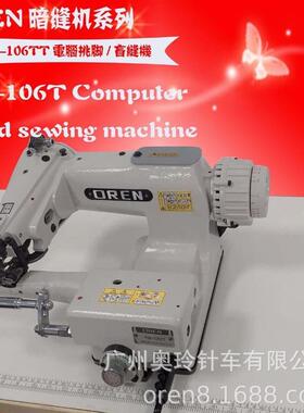 新款直驱暗缝机西裤暗缝挑脚机袜子条件机RN-106TD