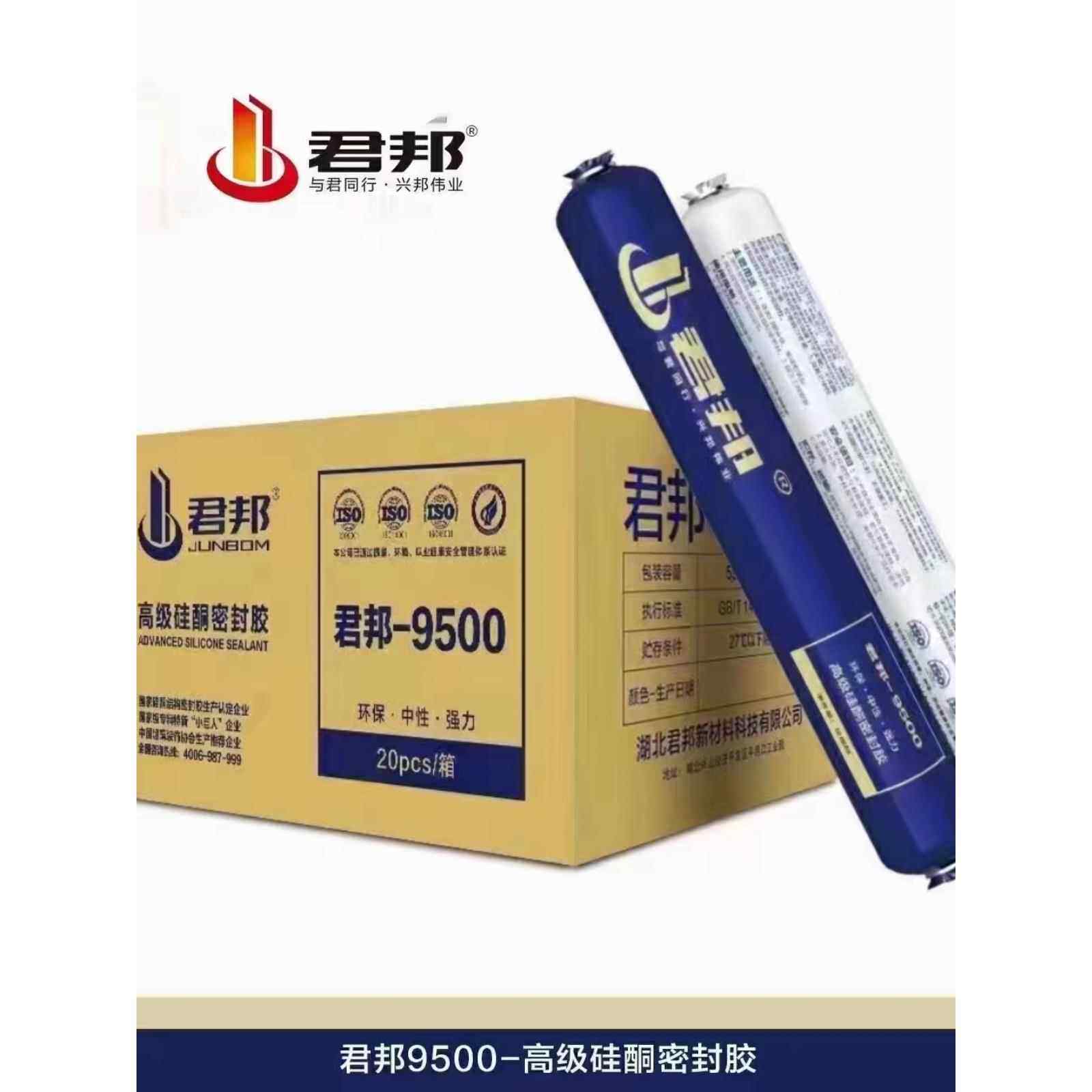 君邦有机硅结构胶玻璃胶耐候密封止水门窗建筑工程外墙胶大型幕墙