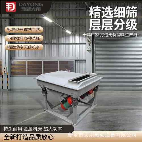 木条木棒筛选设备 钢球直线筛 DZSF520直线动筛作 6DZ振SF-工钢83