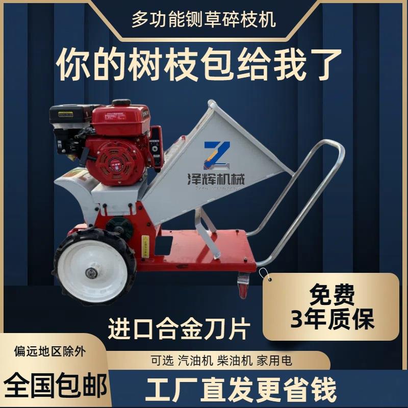 全自动铡草机揉丝机破碎机树枝机切断机一体汽油柴油割草机粉草机