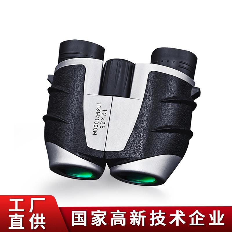 工厂便携款双筒望远镜12×25高倍高清剧院场观剧小保罗望远镜
