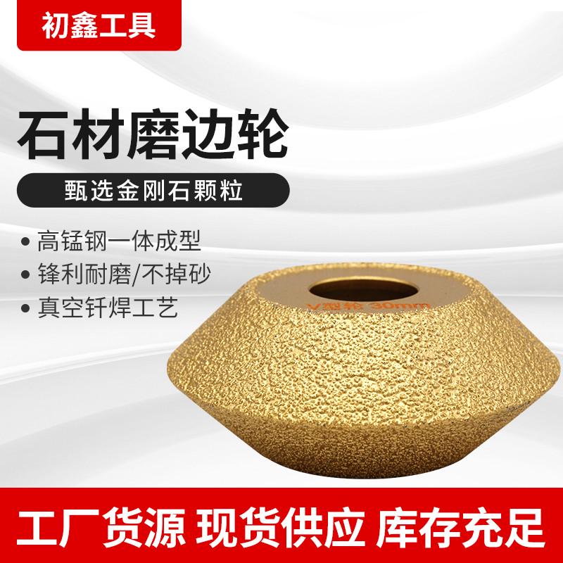 V型石材磨边轮大理石花岗岩瓷砖修边磨轮金刚石角磨机磨片开槽轮