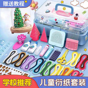 手工diy材料包衍纸画套装 衍纸套装 工具包初学者幼儿园小学生立体