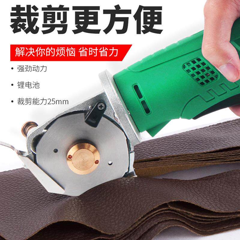 思耐捷电动圆剪刀裁剪机裁布机电动手持充电圆刀片高速钢锂电剪子