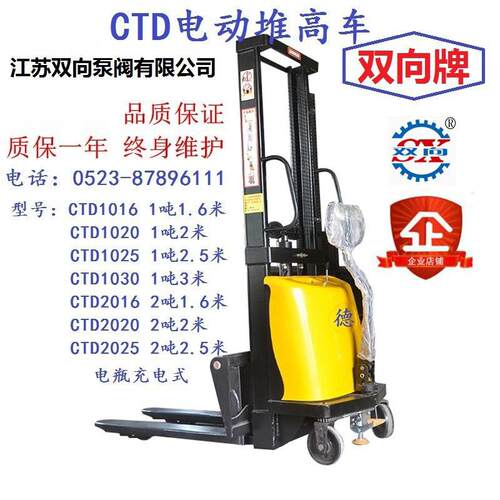 液压半电动堆高车泰润牌叉车搬运车仓库升高高承重耐用