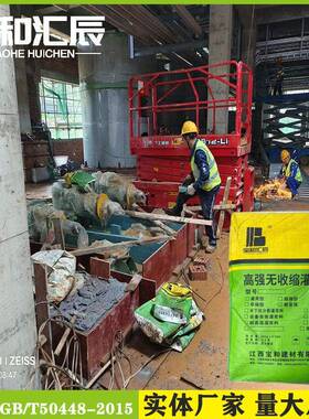 西CGM620高强无收座缩灌浆料C6次0通用型支水泥设备基础二灌江浆