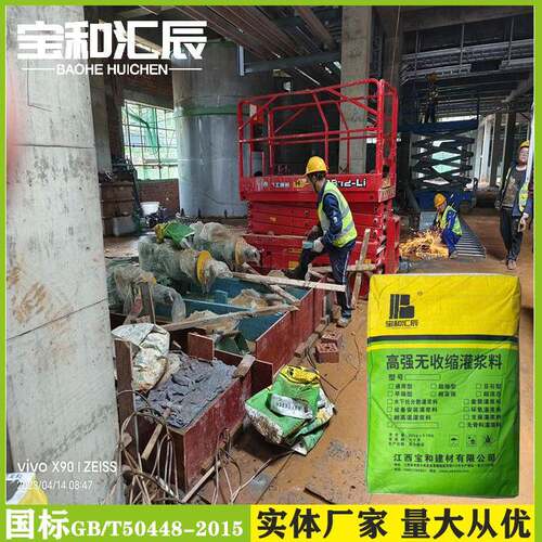 平市高强无收水缩灌浆漳料C400C6支座泥设备基础二次DDV灌浆料厂