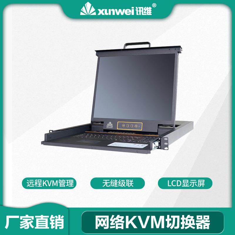 KVM切换器设备二进四进一出16口15寸LCD多主机切换器电脑切屏器