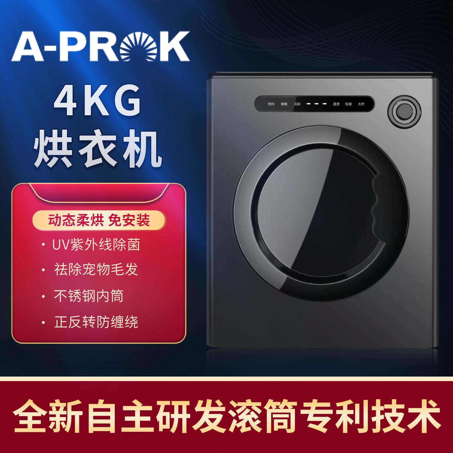 跨境智能全自动滚筒烘干机家用宿舍抑菌干衣机小型婴儿衣服烘衣机
