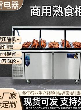 熟食柜商用卤味店鸭货店熟食店双温铜管制冷保鲜柜冷藏柜展示柜