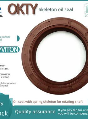 台湾OKTY氟橡胶油封轴径5~35TC氟胶内骨架油封FKM耐高温唇封FB型