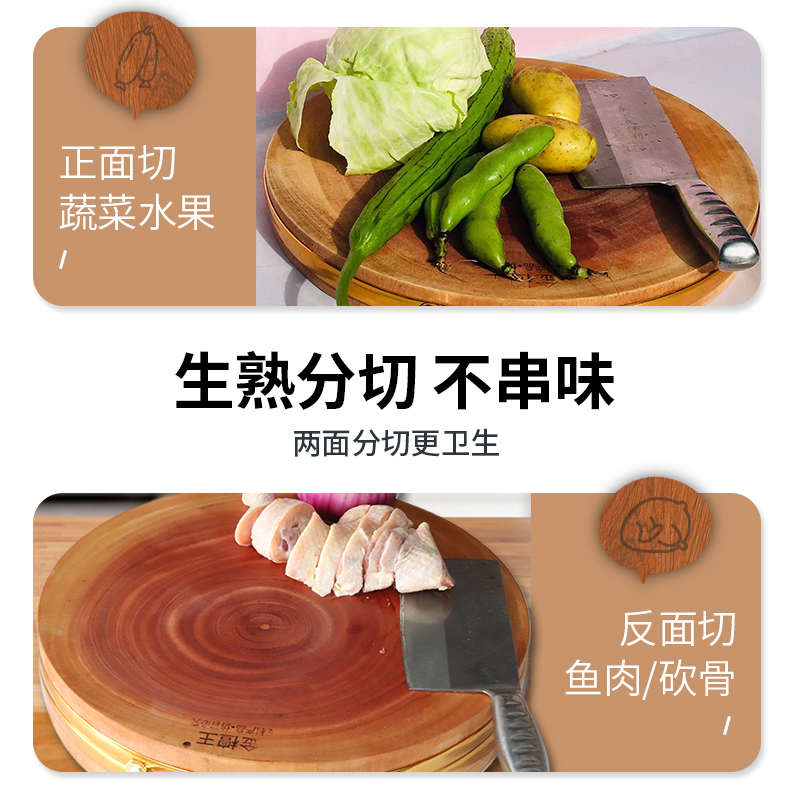 切菜板整木金檀木切菜板实木菜板家用厨房案板经久实用圆形案板