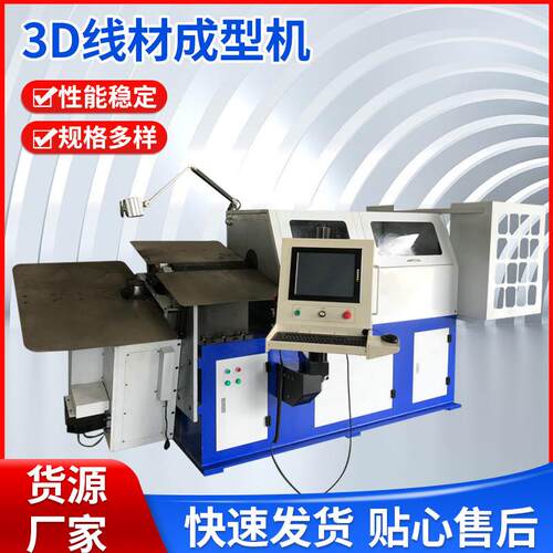 厂家直发2D&3D 7-80折弯机可定 制金属成型机全自动成型设备