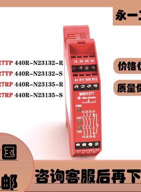 MSR127TP/RP 440R-N23132-R/S 440R-N23135-R/S AB 安全继电器