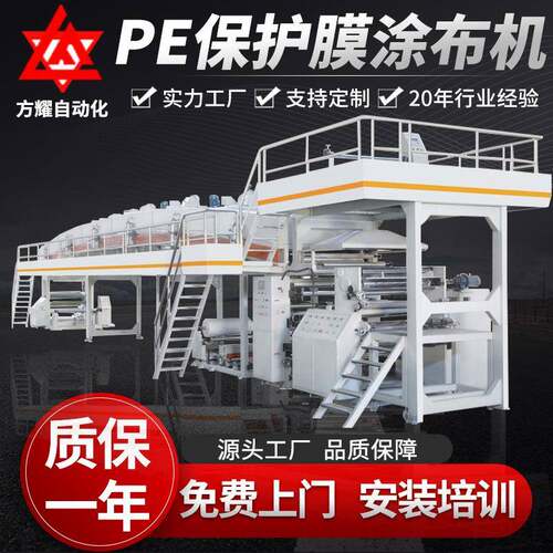 多功能PE保护膜涂布机 收放卷薄膜不干胶复合机 实验室pe涂布机