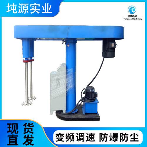 液体搅拌机高速防爆液压升降1000L树脂混合机油漆胶水涂料分散机
