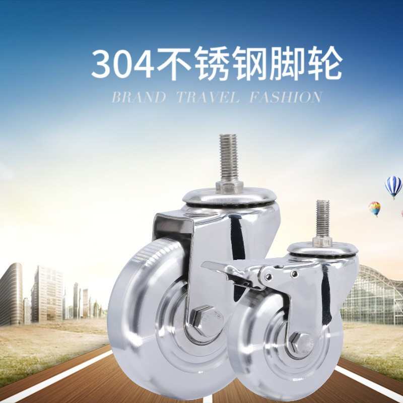 中型3寸4寸5寸寸实心304全不锈钢轮子高承重万向脚轮食品厂专用轮