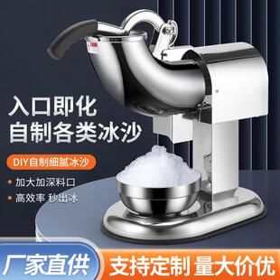 花不锈钢双用刀冰机刨冰碎机商家用碎冰机半全自5504动打沙冰雪绵
