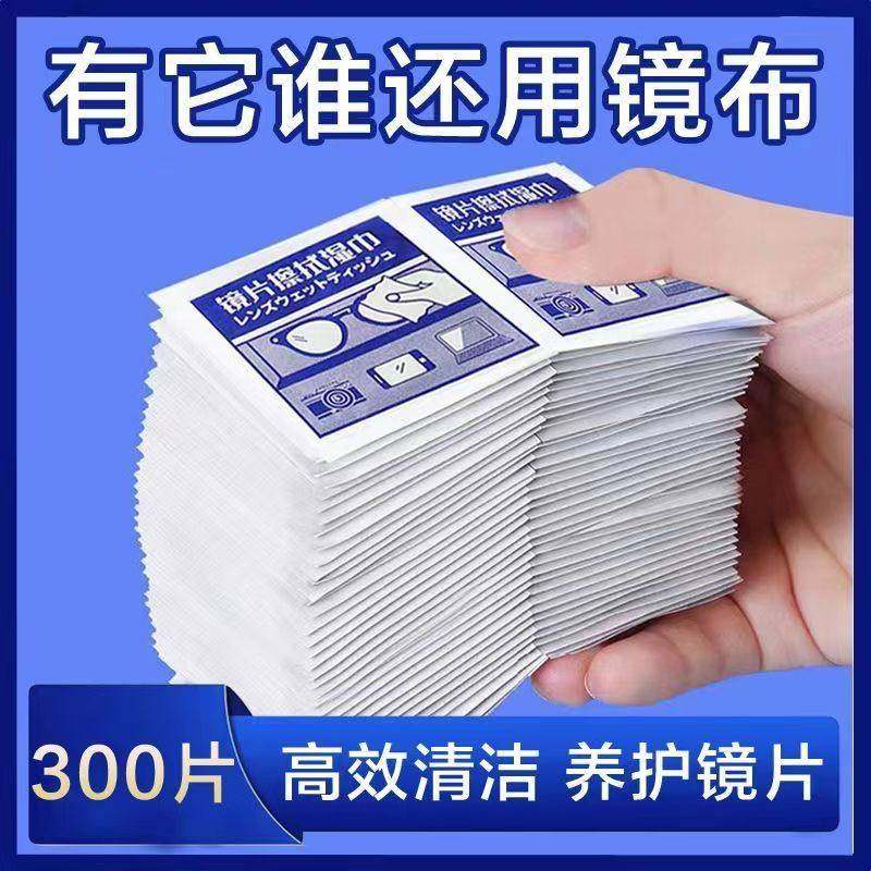 正品官方旗舰店眼镜清洁湿巾擦纸布一次性手机电脑屏幕布纸擦镜湿