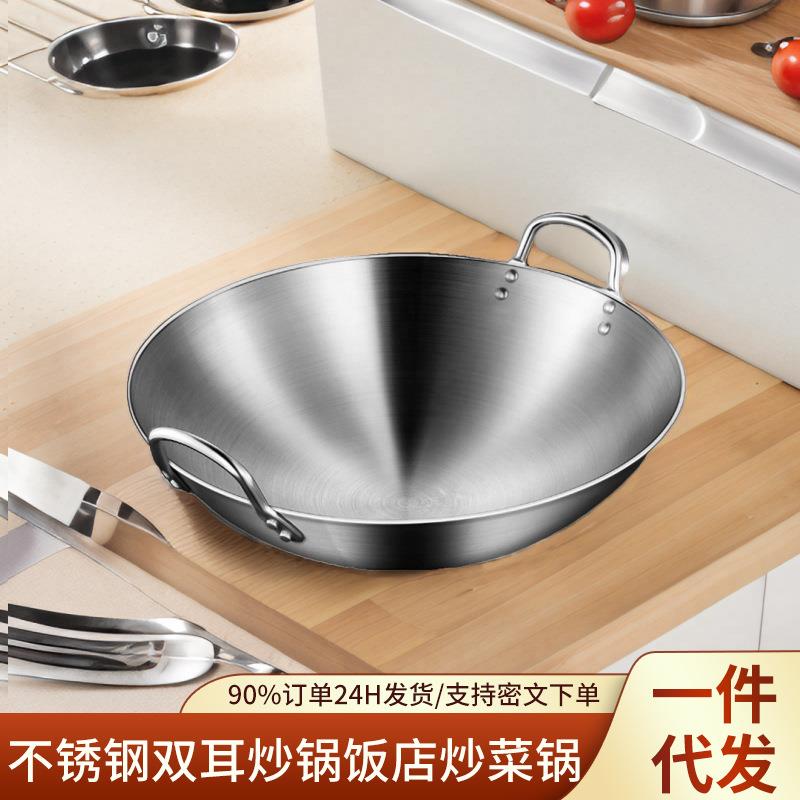 不锈钢双耳炒锅商用饭店厨师炒菜锅特大号家用煤气灶专用食堂大锅