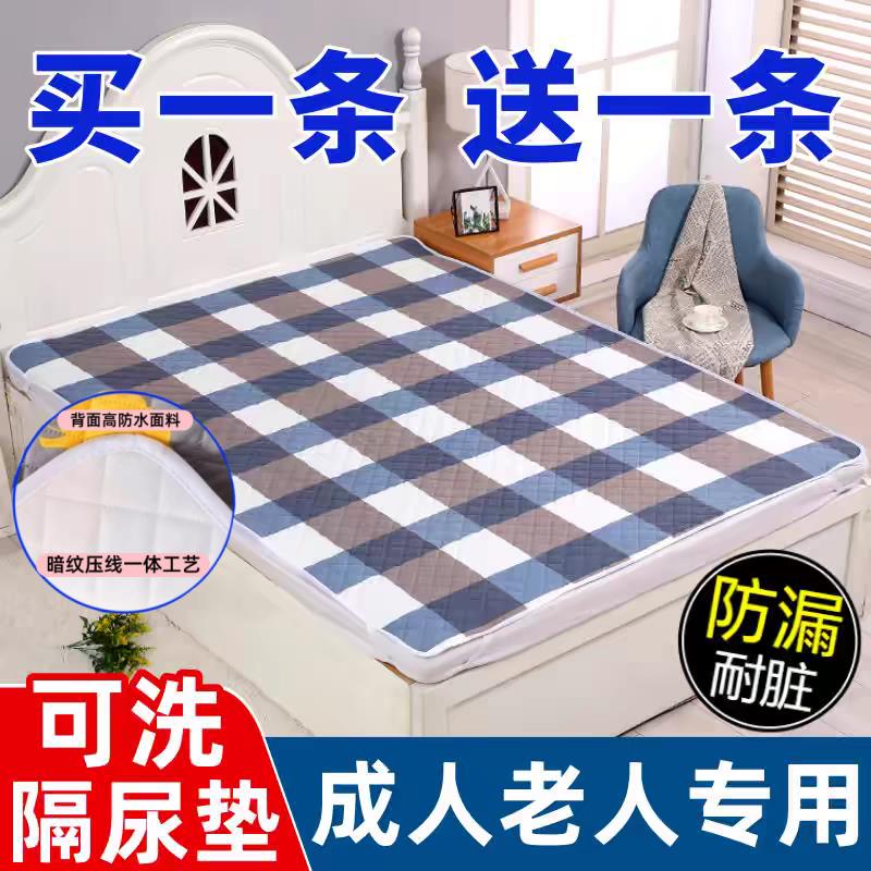 成人隔尿垫老人专用防水可洗用尿垫子床垫床单尿不湿护理垫老年人