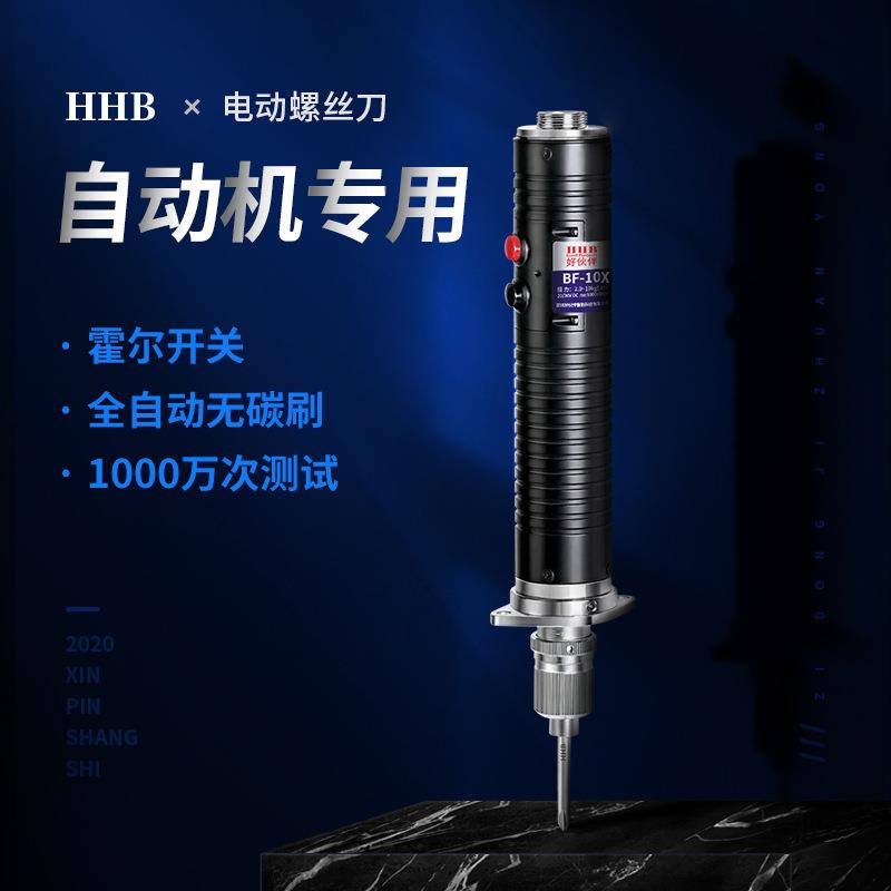好伙伴BF刷电全自批动电级动螺丝刀工业起子机扭力可调527工厂无