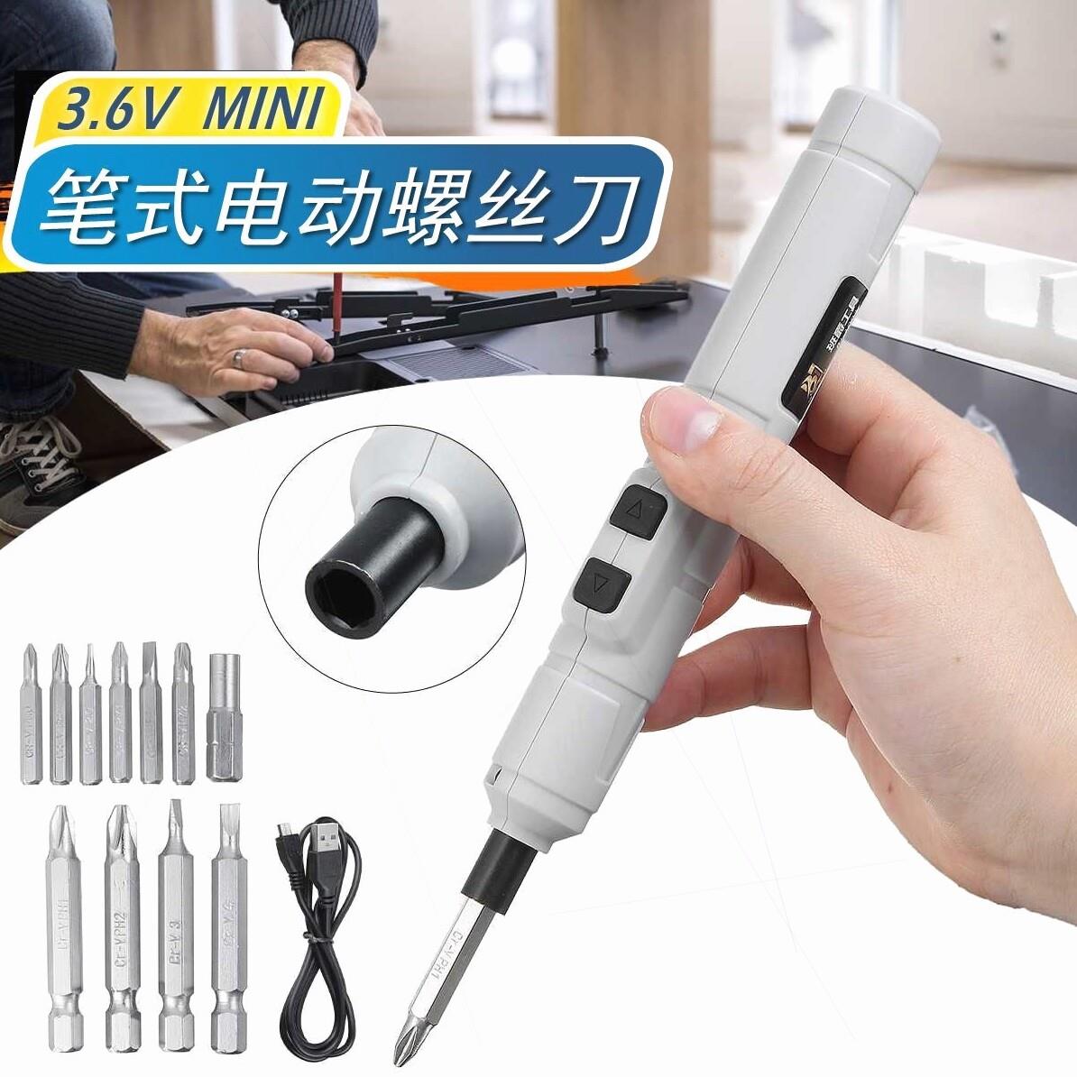 家用电动螺丝刀小型充电式电动起子微型迷你螺丝起子螺丝刀工具套