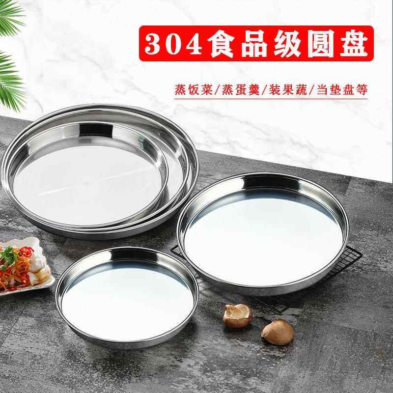 304食品级圆盘直身盘小圆碟浅盘托盘蒸菜碟蒸蛋碗小蒸格平底圆盘,餐饮具,盘,淘宝优惠券,粉丝福利购,淘宝优惠卷