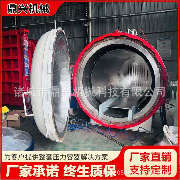 鼎兴机械超临界发泡釜鞋材板材发泡设备PPT高压高温定型机
