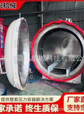 鼎兴机械超临界发泡釜鞋材板材发泡设备PPT高压高温定型机