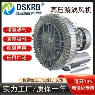 气泵 一体化水处理配套漩涡式 农村生活污水曝气高压鼓风机 地埋式