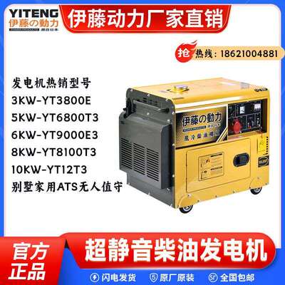 进口伊藤动力移动式车载静音柴油发电机YT6800E/YT8100T/YT9500E3