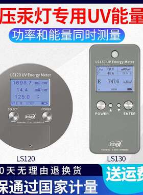 LS120UV能量计uvLED能量仪LS130紫外辐照焦耳计led曝光表照